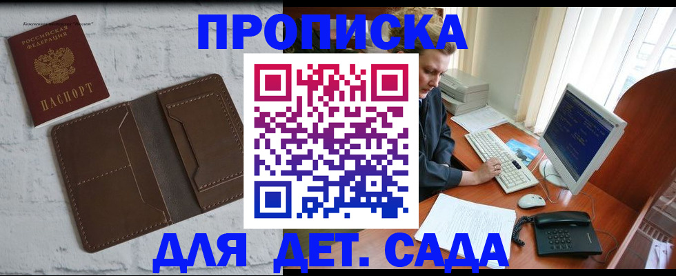 временная регистрация надежно в Тюменской области