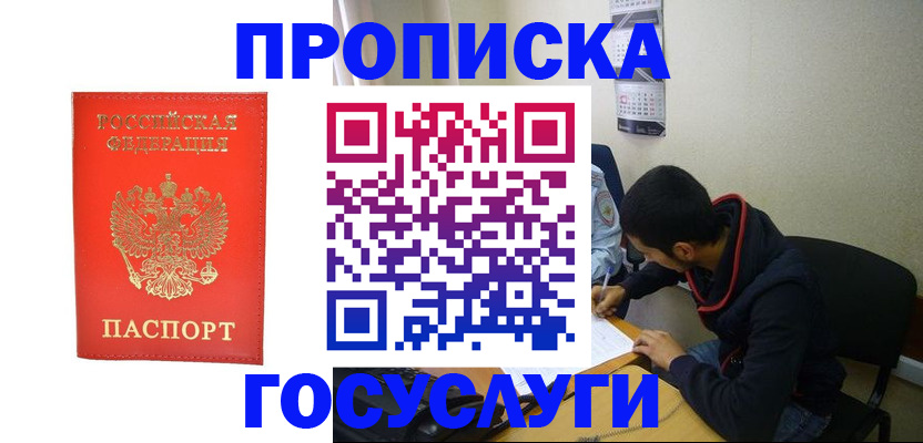 прописка для школы в Тюменской области